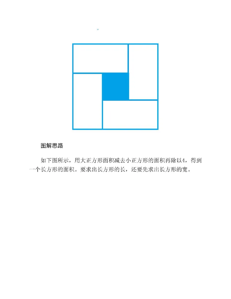 图解小学数学思维训练题四年级_奥数专题合集_H007奥数类教辅汇总PDF_1~6年级图解小学数学思维训练题