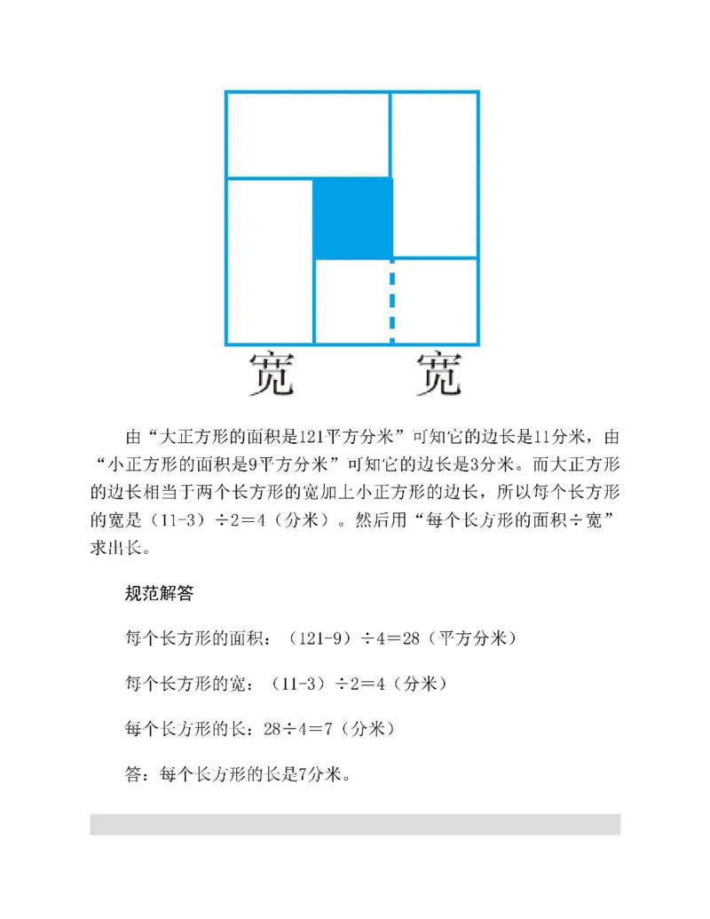 图解小学数学思维训练题四年级_奥数专题合集_H007奥数类教辅汇总PDF_1~6年级图解小学数学思维训练题