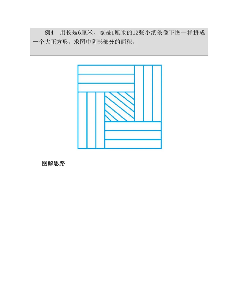 图解小学数学思维训练题四年级_奥数专题合集_H007奥数类教辅汇总PDF_1~6年级图解小学数学思维训练题