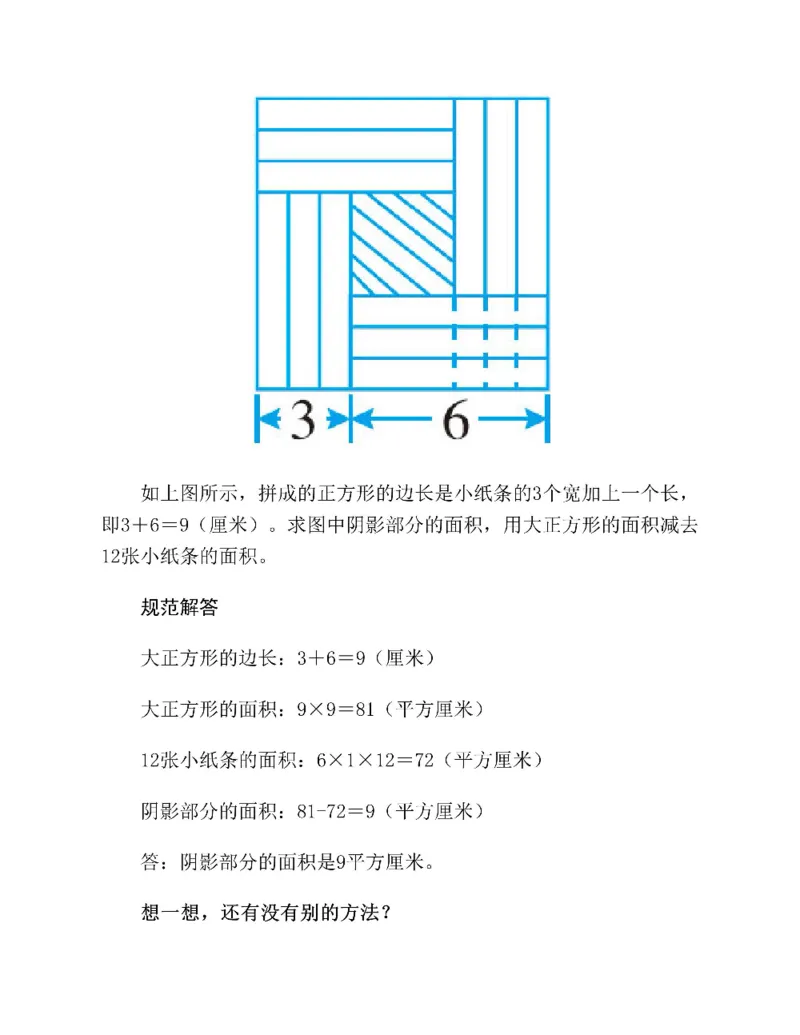 图解小学数学思维训练题四年级_奥数专题合集_H007奥数类教辅汇总PDF_1~6年级图解小学数学思维训练题