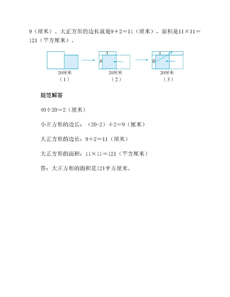 图解小学数学思维训练题四年级_奥数专题合集_H007奥数类教辅汇总PDF_1~6年级图解小学数学思维训练题