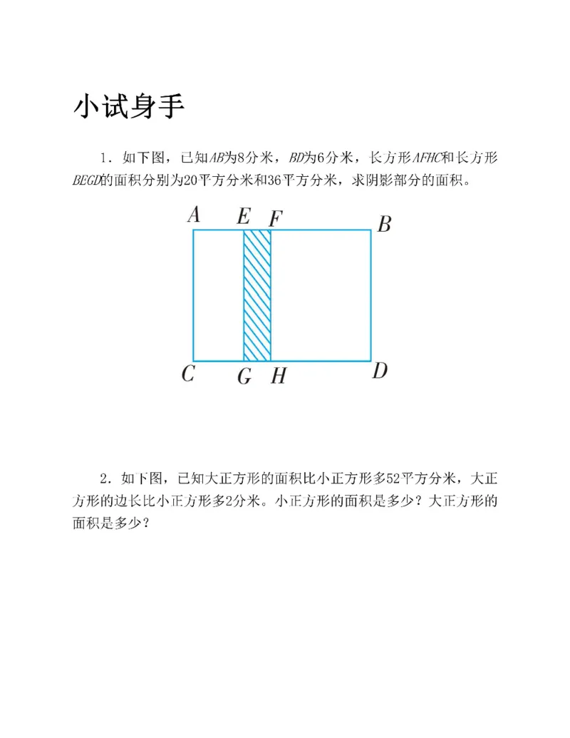 图解小学数学思维训练题四年级_奥数专题合集_H007奥数类教辅汇总PDF_1~6年级图解小学数学思维训练题