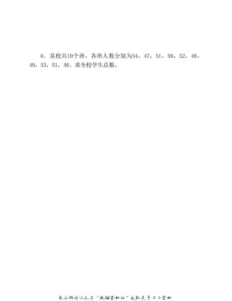 图解小学数学思维训练题四年级_奥数专题合集_H007奥数类教辅汇总PDF_1~6年级图解小学数学思维训练题