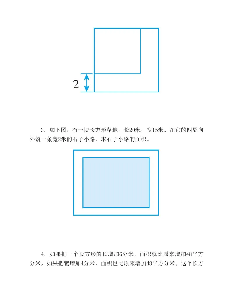 图解小学数学思维训练题四年级_奥数专题合集_H007奥数类教辅汇总PDF_1~6年级图解小学数学思维训练题