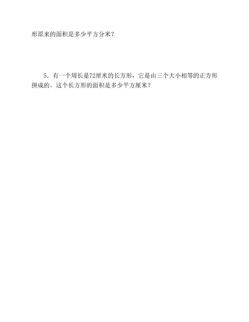 图解小学数学思维训练题四年级_奥数专题合集_H007奥数类教辅汇总PDF_1~6年级图解小学数学思维训练题