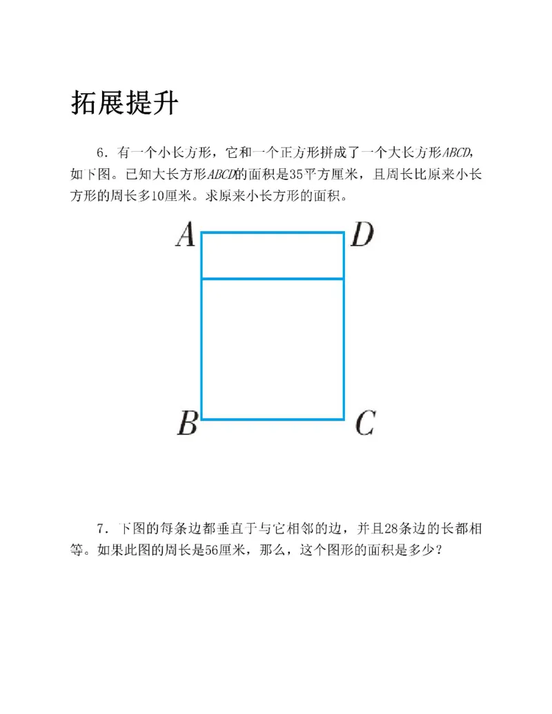 图解小学数学思维训练题四年级_奥数专题合集_H007奥数类教辅汇总PDF_1~6年级图解小学数学思维训练题