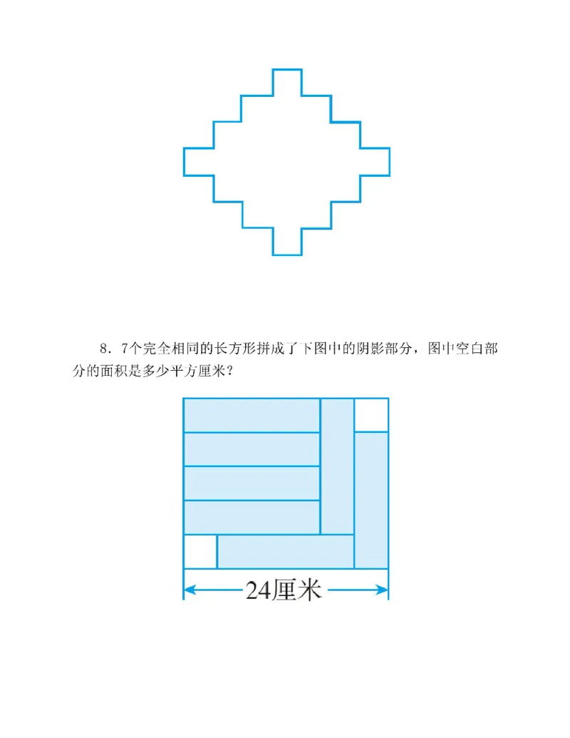 图解小学数学思维训练题四年级_奥数专题合集_H007奥数类教辅汇总PDF_1~6年级图解小学数学思维训练题