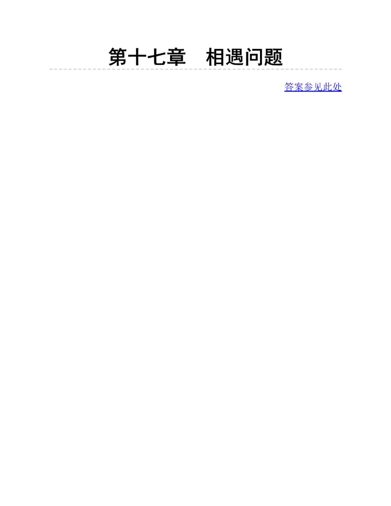 图解小学数学思维训练题四年级_奥数专题合集_H007奥数类教辅汇总PDF_1~6年级图解小学数学思维训练题