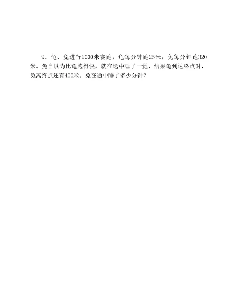 图解小学数学思维训练题四年级_奥数专题合集_H007奥数类教辅汇总PDF_1~6年级图解小学数学思维训练题