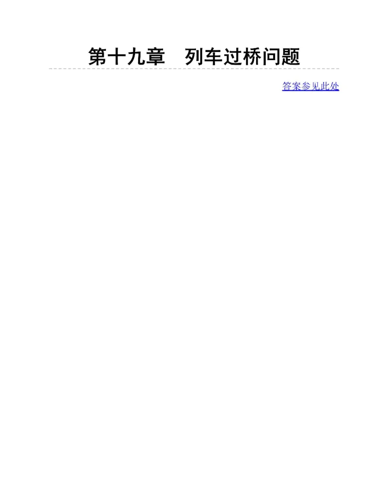 图解小学数学思维训练题四年级_奥数专题合集_H007奥数类教辅汇总PDF_1~6年级图解小学数学思维训练题