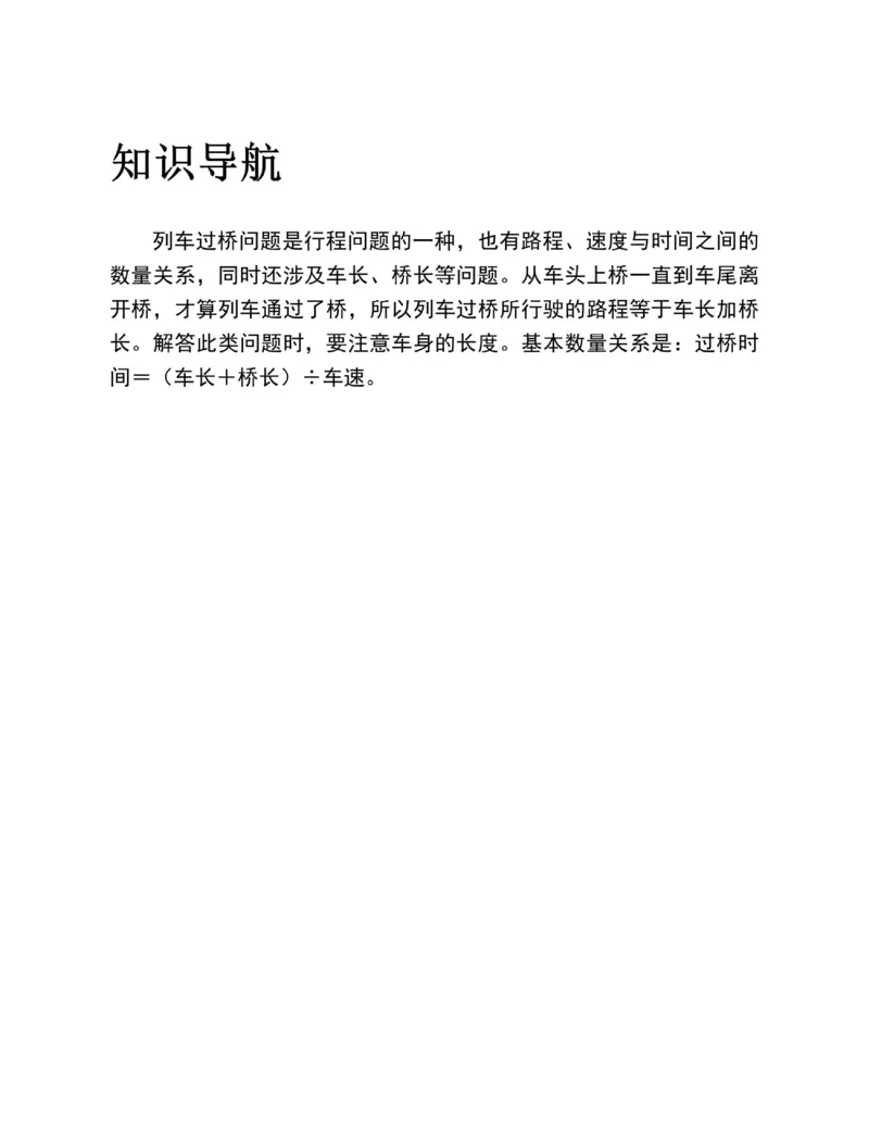 图解小学数学思维训练题四年级_奥数专题合集_H007奥数类教辅汇总PDF_1~6年级图解小学数学思维训练题