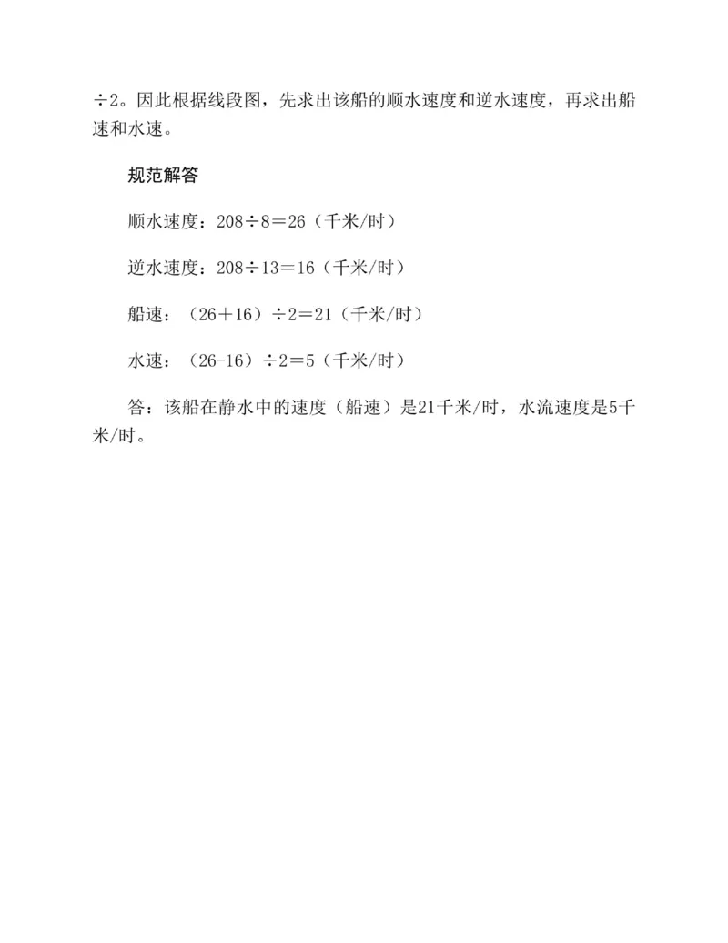 图解小学数学思维训练题四年级_奥数专题合集_H007奥数类教辅汇总PDF_1~6年级图解小学数学思维训练题