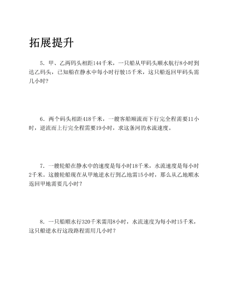 图解小学数学思维训练题四年级_奥数专题合集_H007奥数类教辅汇总PDF_1~6年级图解小学数学思维训练题
