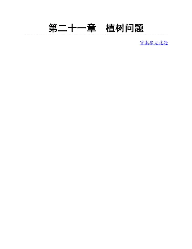 图解小学数学思维训练题四年级_奥数专题合集_H007奥数类教辅汇总PDF_1~6年级图解小学数学思维训练题