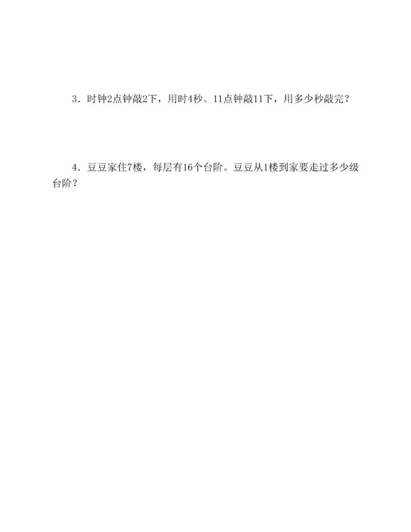 图解小学数学思维训练题四年级_奥数专题合集_H007奥数类教辅汇总PDF_1~6年级图解小学数学思维训练题