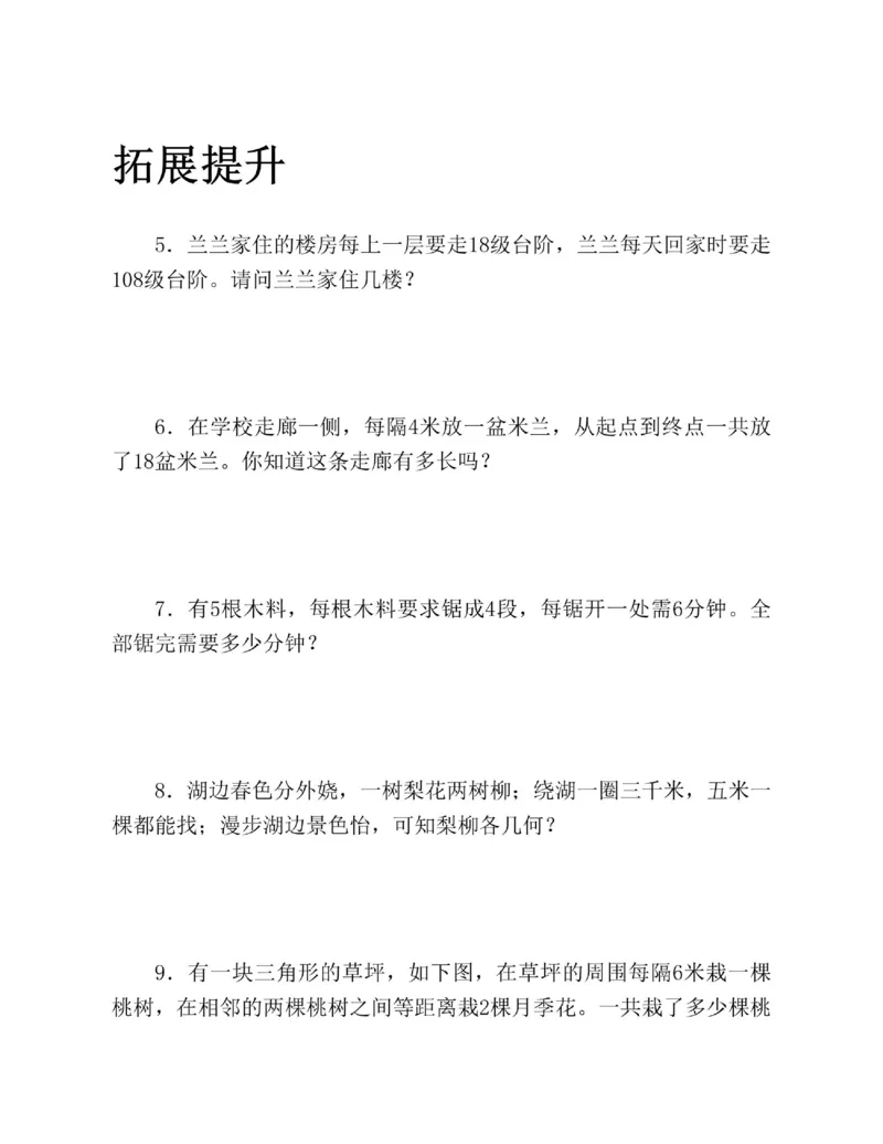 图解小学数学思维训练题四年级_奥数专题合集_H007奥数类教辅汇总PDF_1~6年级图解小学数学思维训练题