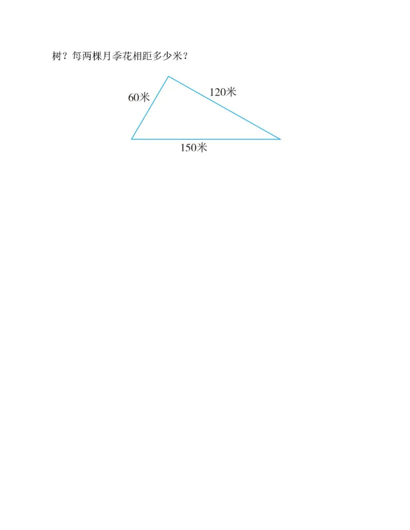 图解小学数学思维训练题四年级_奥数专题合集_H007奥数类教辅汇总PDF_1~6年级图解小学数学思维训练题