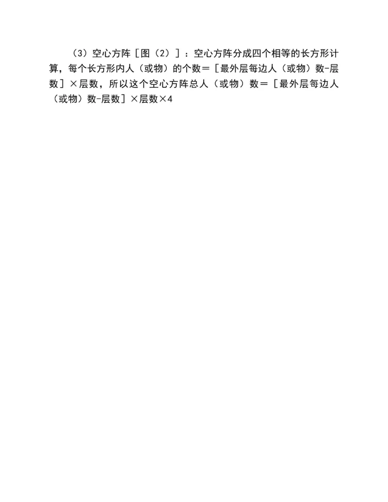 图解小学数学思维训练题四年级_奥数专题合集_H007奥数类教辅汇总PDF_1~6年级图解小学数学思维训练题