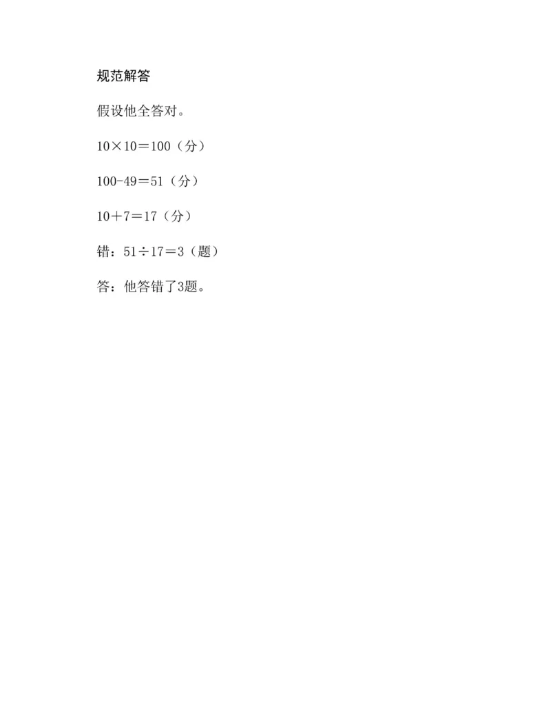 图解小学数学思维训练题四年级_奥数专题合集_H007奥数类教辅汇总PDF_1~6年级图解小学数学思维训练题