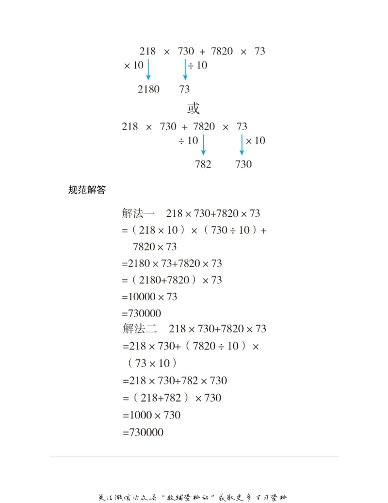 图解小学数学思维训练题四年级_奥数专题合集_H007奥数类教辅汇总PDF_1~6年级图解小学数学思维训练题