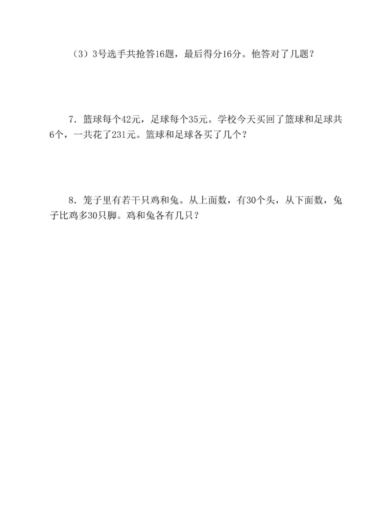 图解小学数学思维训练题四年级_奥数专题合集_H007奥数类教辅汇总PDF_1~6年级图解小学数学思维训练题