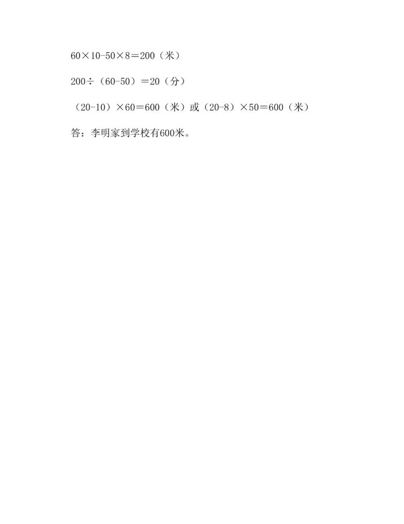 图解小学数学思维训练题四年级_奥数专题合集_H007奥数类教辅汇总PDF_1~6年级图解小学数学思维训练题