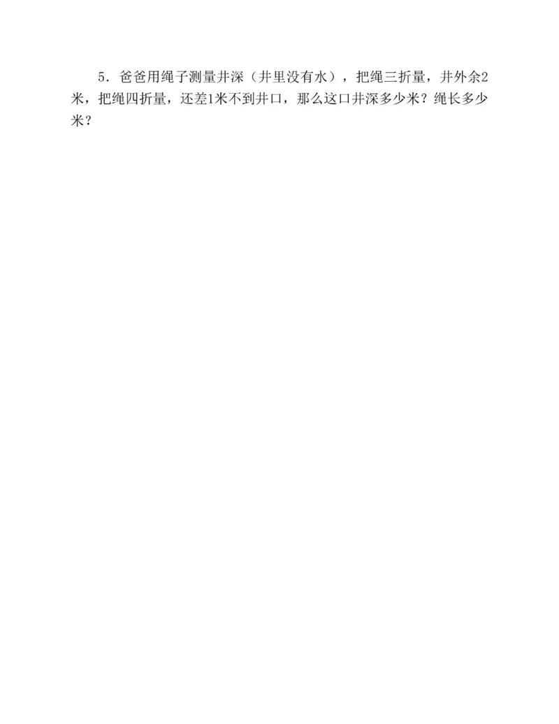 图解小学数学思维训练题四年级_奥数专题合集_H007奥数类教辅汇总PDF_1~6年级图解小学数学思维训练题