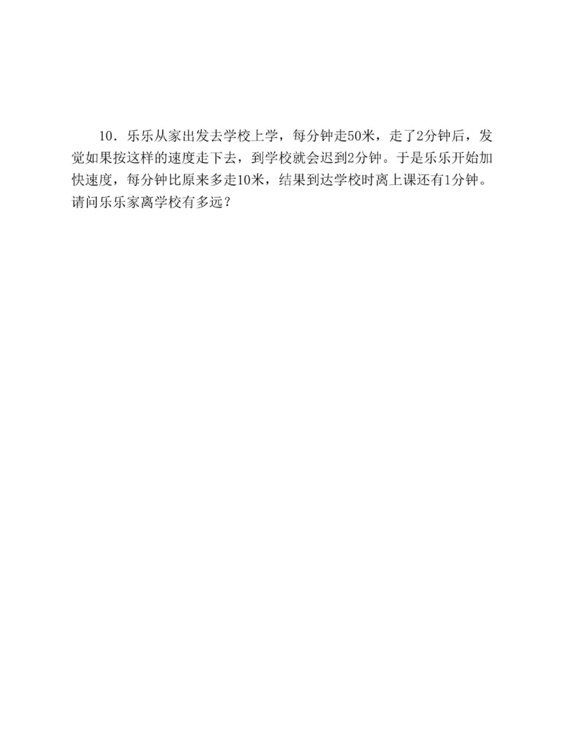 图解小学数学思维训练题四年级_奥数专题合集_H007奥数类教辅汇总PDF_1~6年级图解小学数学思维训练题