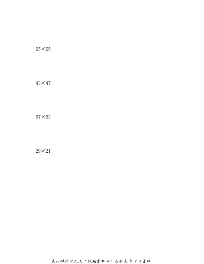 图解小学数学思维训练题四年级_奥数专题合集_H007奥数类教辅汇总PDF_1~6年级图解小学数学思维训练题