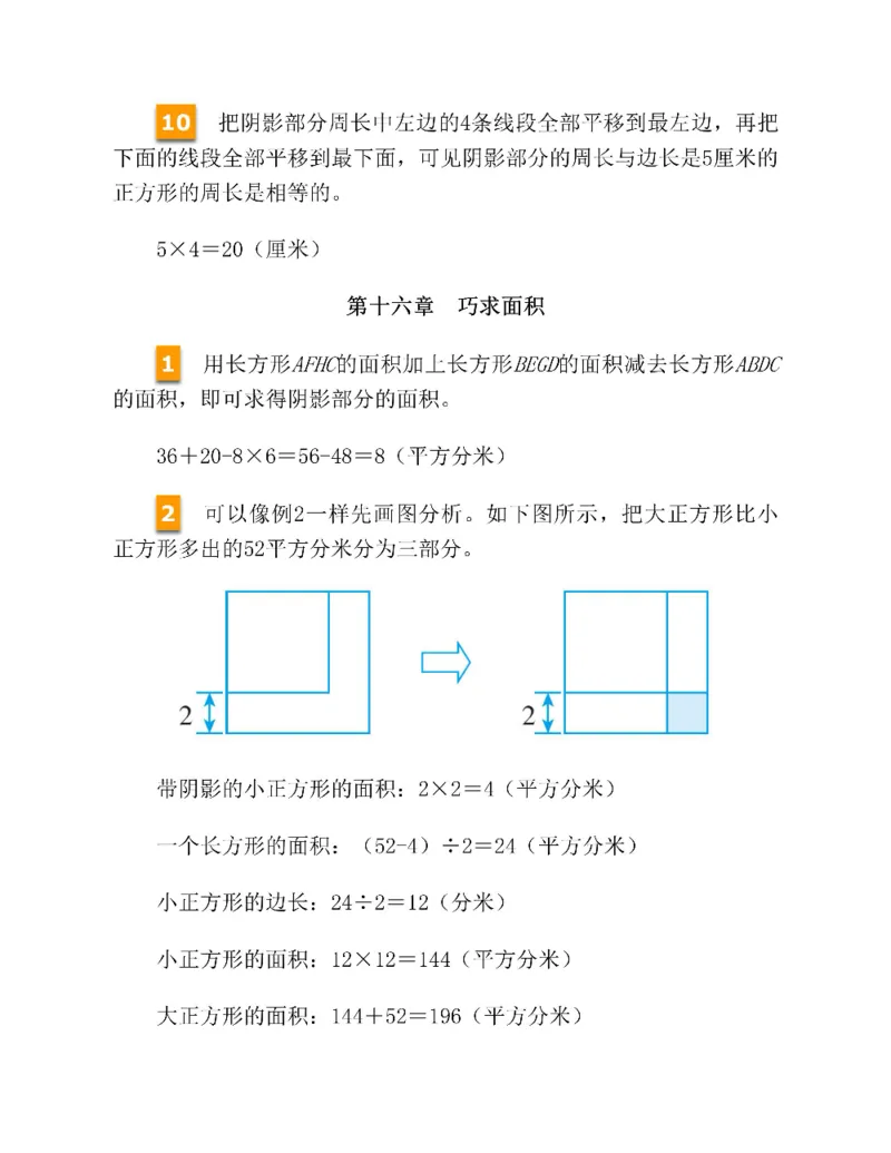 图解小学数学思维训练题四年级_奥数专题合集_H007奥数类教辅汇总PDF_1~6年级图解小学数学思维训练题