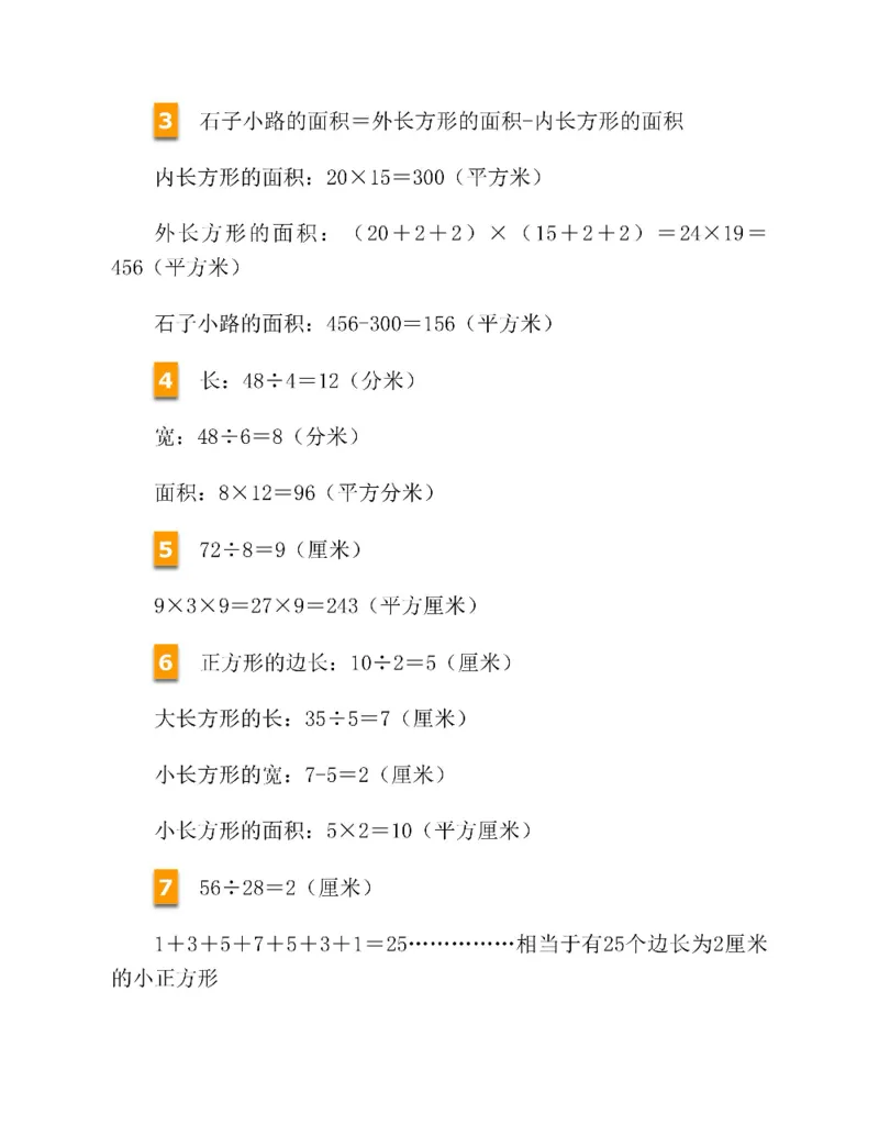 图解小学数学思维训练题四年级_奥数专题合集_H007奥数类教辅汇总PDF_1~6年级图解小学数学思维训练题