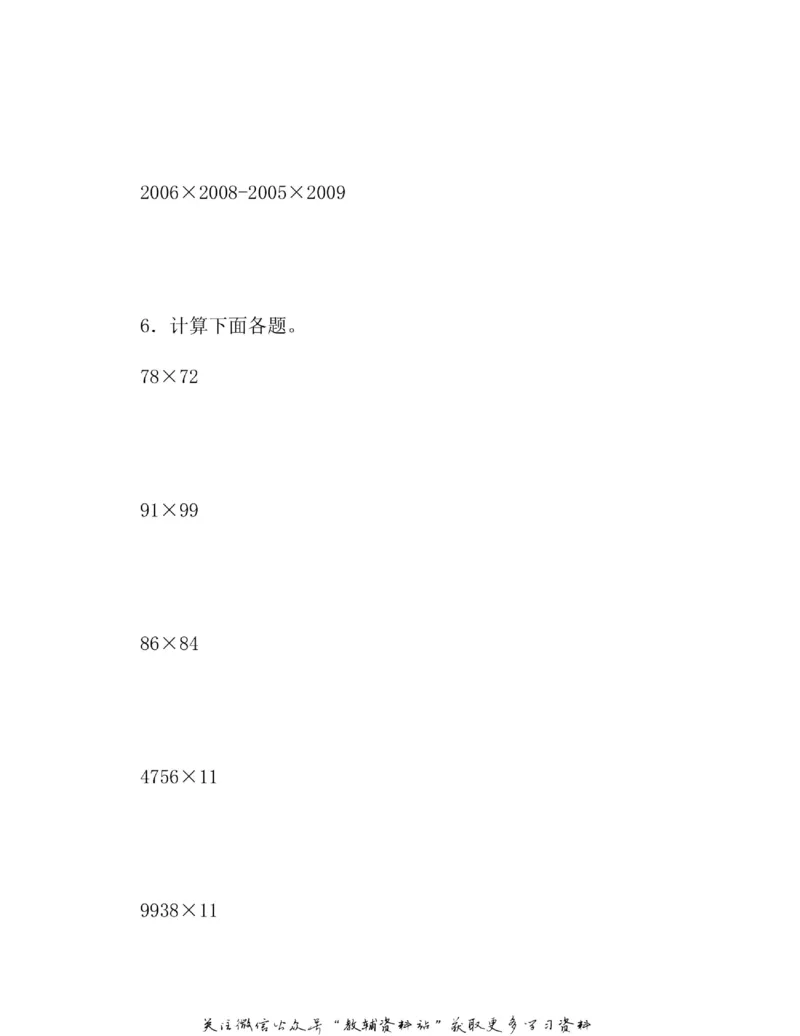 图解小学数学思维训练题四年级_奥数专题合集_H007奥数类教辅汇总PDF_1~6年级图解小学数学思维训练题