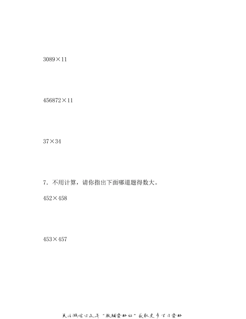 图解小学数学思维训练题四年级_奥数专题合集_H007奥数类教辅汇总PDF_1~6年级图解小学数学思维训练题