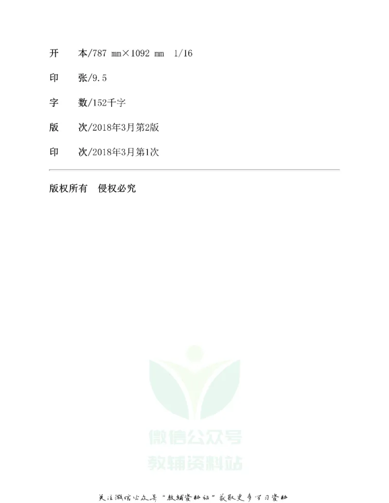 图解小学数学思维训练题四年级_奥数专题合集_H007奥数类教辅汇总PDF_1~6年级图解小学数学思维训练题