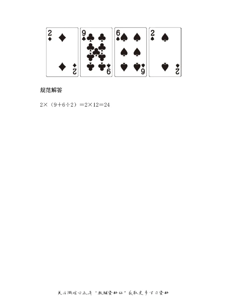 图解小学数学思维训练题四年级_奥数专题合集_H007奥数类教辅汇总PDF_1~6年级图解小学数学思维训练题