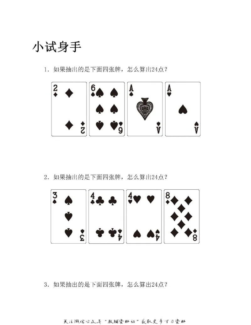 图解小学数学思维训练题四年级_奥数专题合集_H007奥数类教辅汇总PDF_1~6年级图解小学数学思维训练题