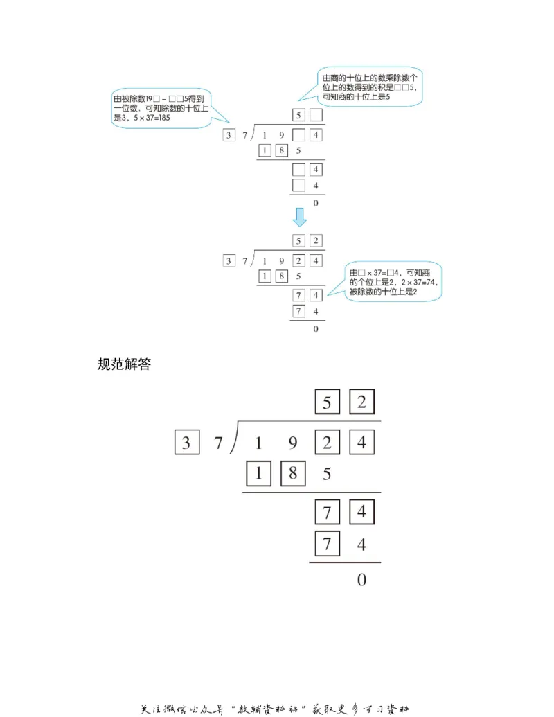 图解小学数学思维训练题四年级_奥数专题合集_H007奥数类教辅汇总PDF_1~6年级图解小学数学思维训练题