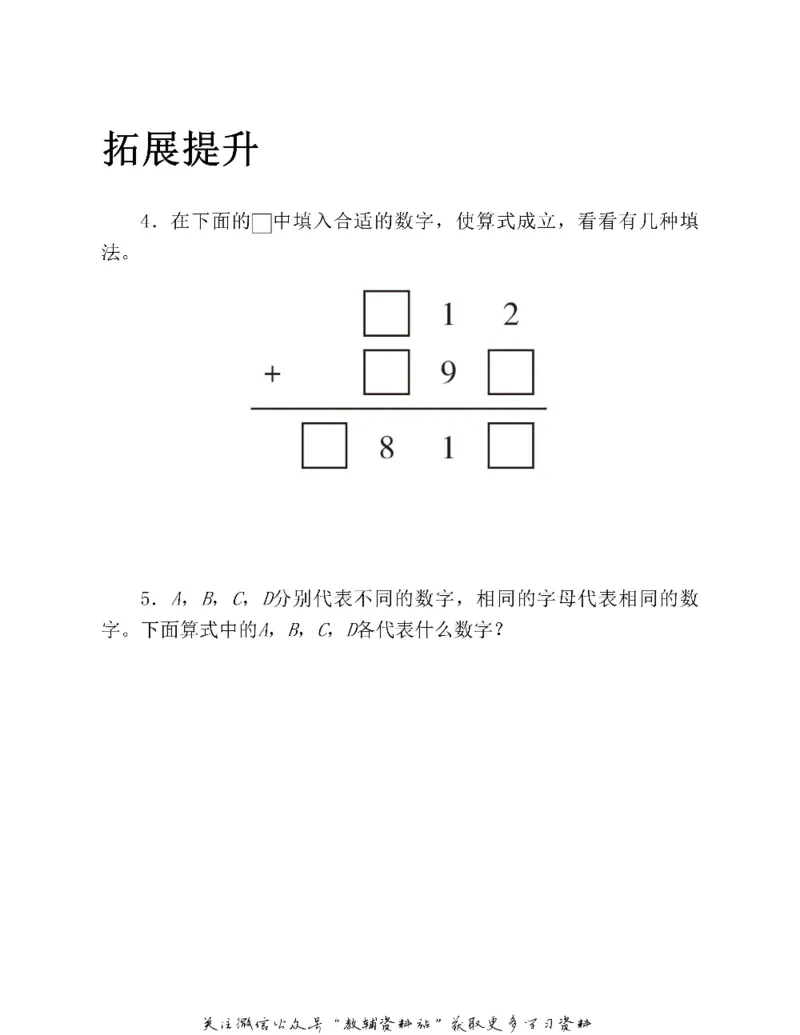图解小学数学思维训练题四年级_奥数专题合集_H007奥数类教辅汇总PDF_1~6年级图解小学数学思维训练题