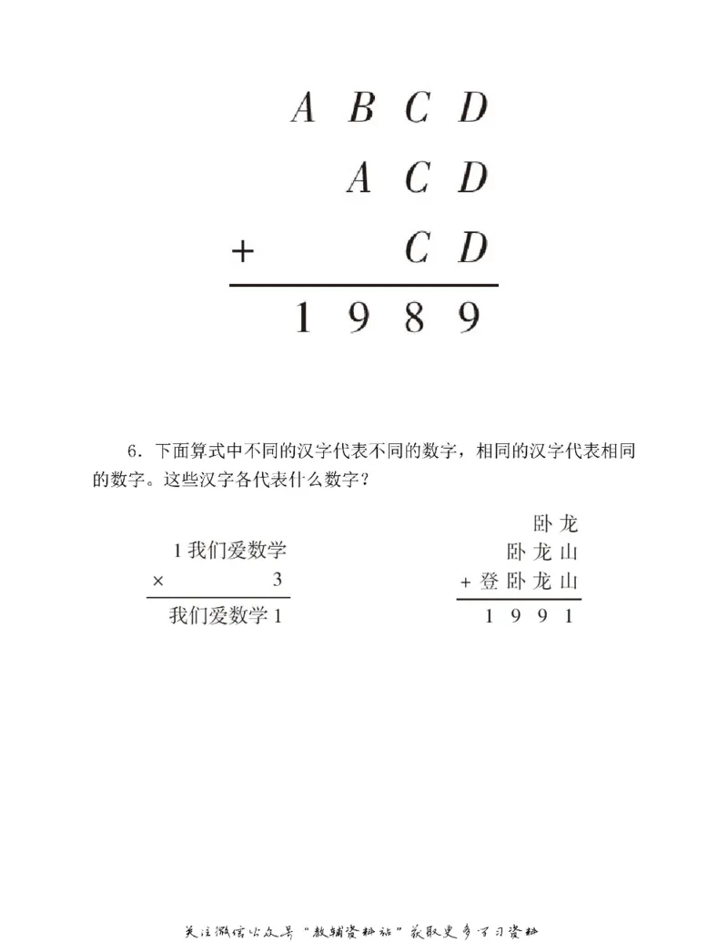 图解小学数学思维训练题四年级_奥数专题合集_H007奥数类教辅汇总PDF_1~6年级图解小学数学思维训练题