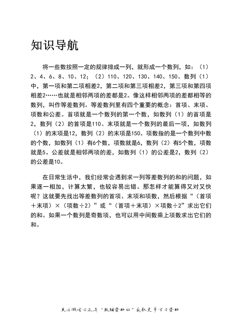 图解小学数学思维训练题四年级_奥数专题合集_H007奥数类教辅汇总PDF_1~6年级图解小学数学思维训练题