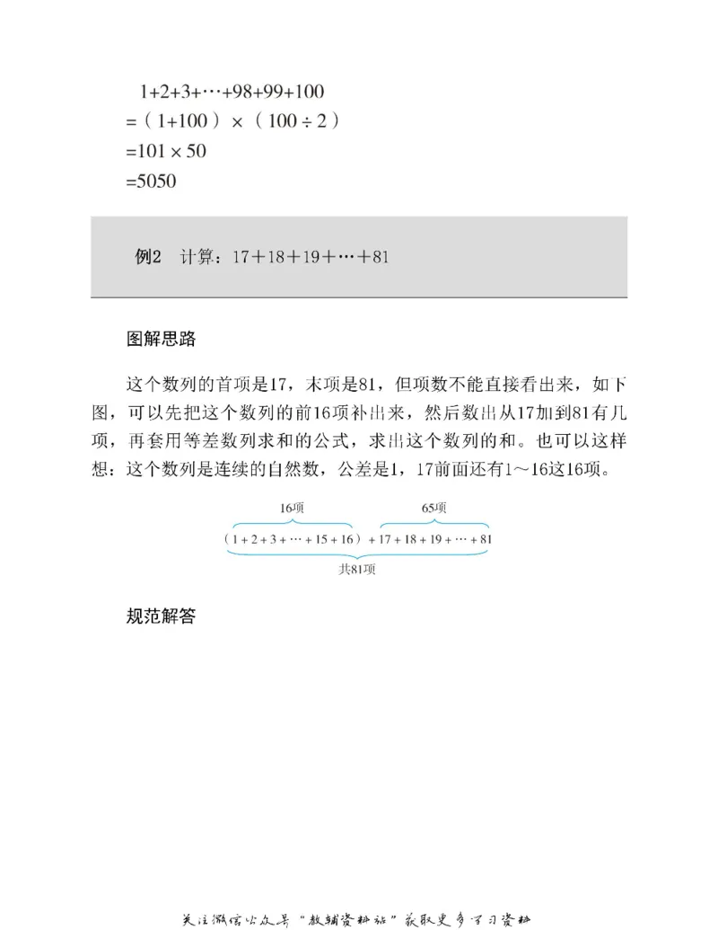 图解小学数学思维训练题四年级_奥数专题合集_H007奥数类教辅汇总PDF_1~6年级图解小学数学思维训练题