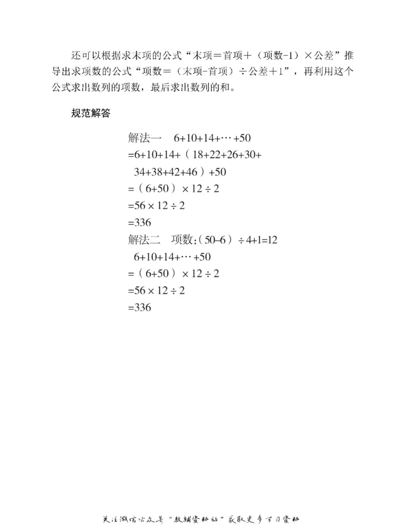 图解小学数学思维训练题四年级_奥数专题合集_H007奥数类教辅汇总PDF_1~6年级图解小学数学思维训练题