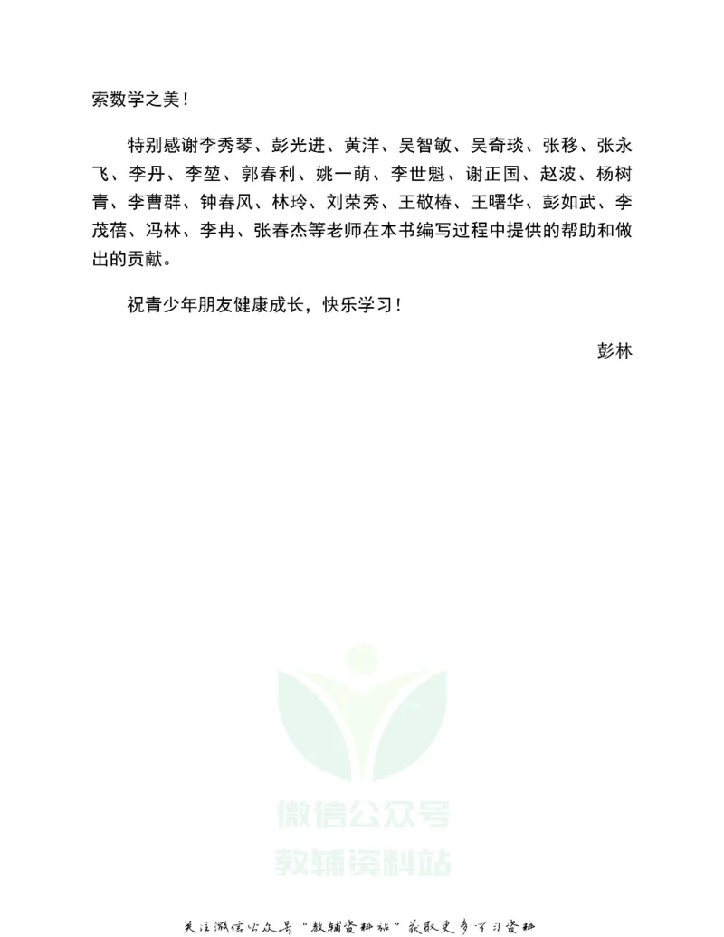 图解小学数学思维训练题四年级_奥数专题合集_H007奥数类教辅汇总PDF_1~6年级图解小学数学思维训练题