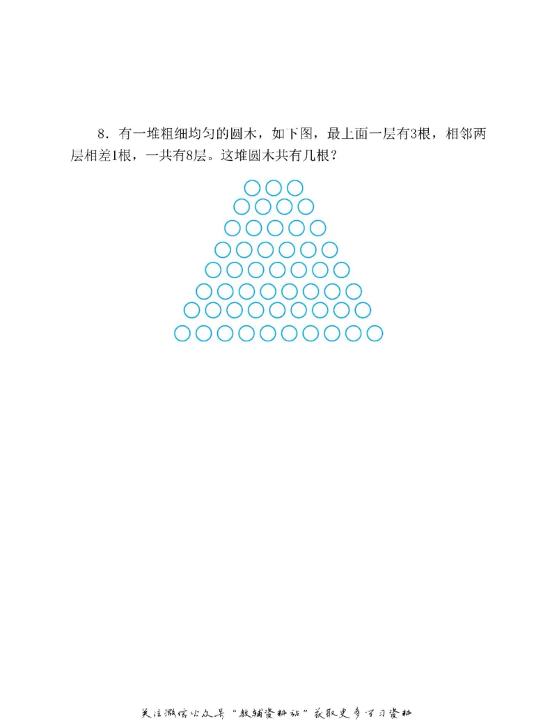 图解小学数学思维训练题四年级_奥数专题合集_H007奥数类教辅汇总PDF_1~6年级图解小学数学思维训练题