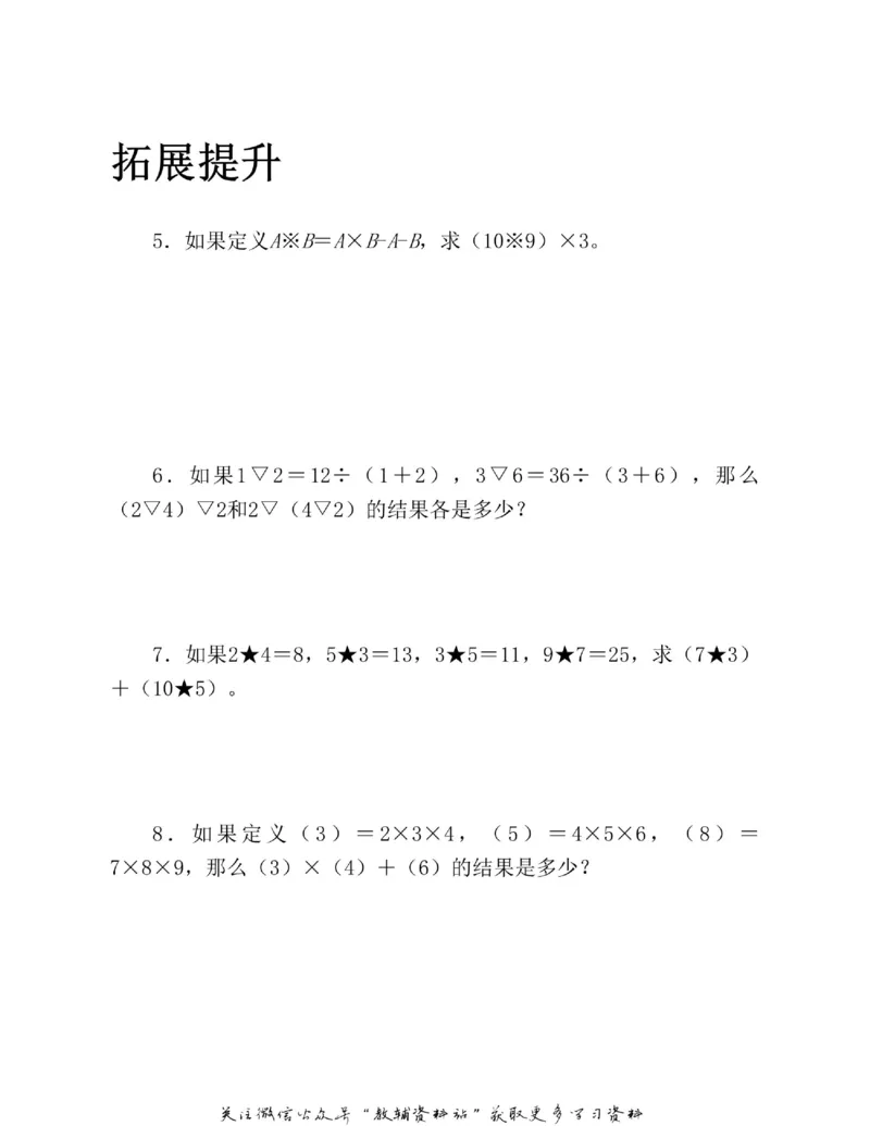图解小学数学思维训练题四年级_奥数专题合集_H007奥数类教辅汇总PDF_1~6年级图解小学数学思维训练题