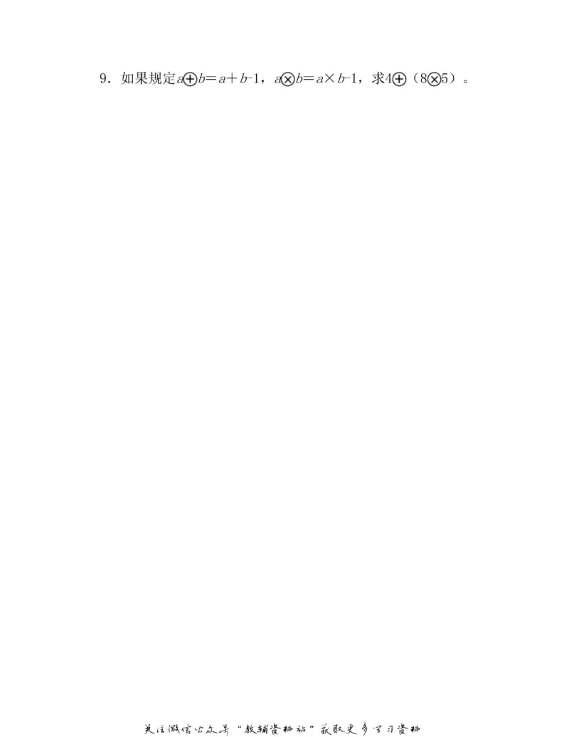 图解小学数学思维训练题四年级_奥数专题合集_H007奥数类教辅汇总PDF_1~6年级图解小学数学思维训练题