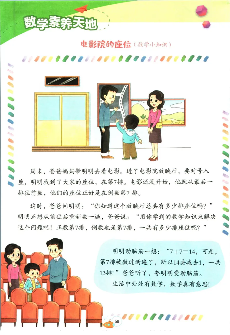 实验班暑假衔接一升二数学青岛版h_decrypted_小学教辅2026新版+暑假衔接_2025秋《实验班暑假衔接》语文数学英语（1-6年级多版本）_实验班暑假衔接青岛版数学