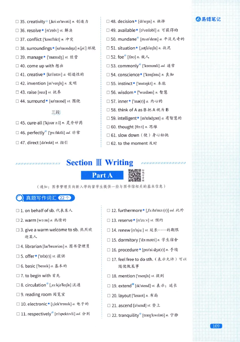 真题配套词汇-英语(一)2007-2026_27考研真题_考研英语一、二真题+解析（1994-2026）_02.考研真相_2027《考研真相》（英一）