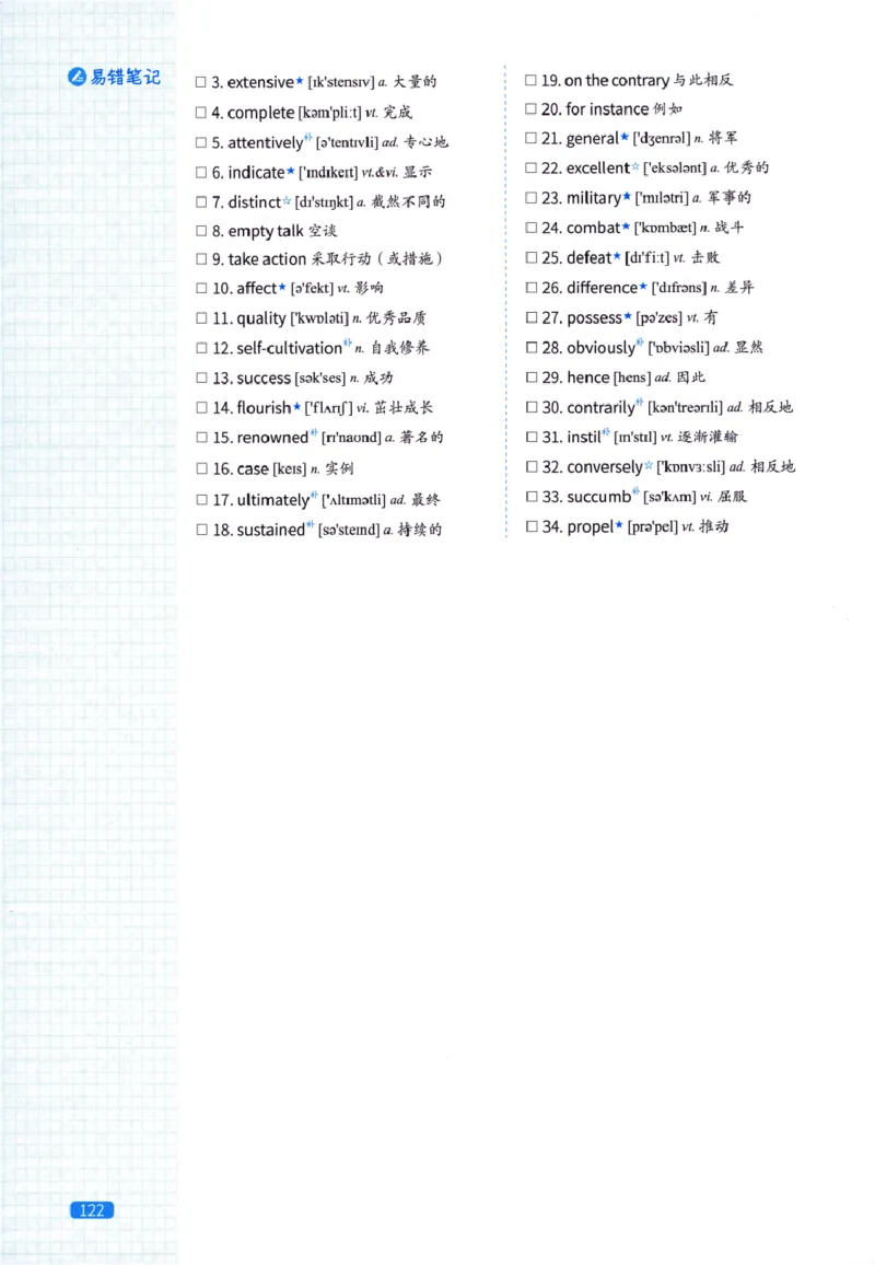 真题配套词汇-英语(一)2007-2026_27考研真题_考研英语一、二真题+解析（1994-2026）_02.考研真相_2027《考研真相》（英一）