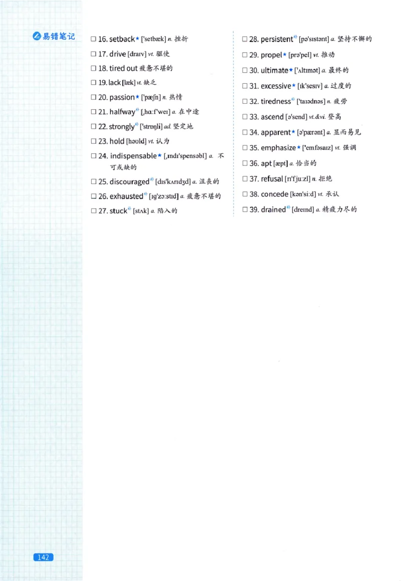 真题配套词汇-英语(一)2007-2026_27考研真题_考研英语一、二真题+解析（1994-2026）_02.考研真相_2027《考研真相》（英一）